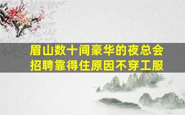 河源酒吧招聘